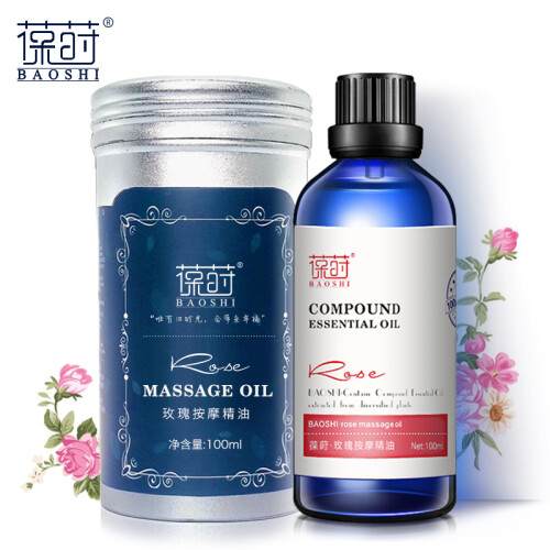 葆莳（BAOSHI）玫瑰按摩精油 面部护肤补水保湿 推油开背SPA刮痧油100ml（全身通用）