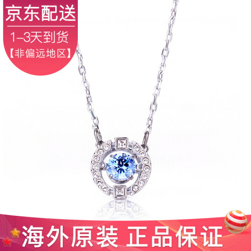 海囤全球Swarovski 施华洛世奇跳动的心跃动的心圆形项链女时尚水晶锁骨链 跃动晶彩 情人节女友礼物 蓝色5279425