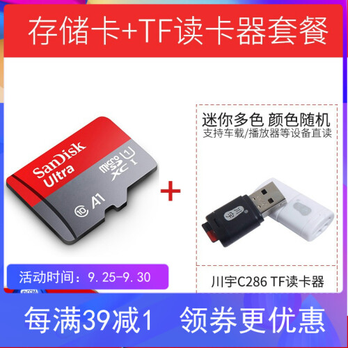 闪迪SanDisk 16g手机tf内存卡32g microSD小卡 64g行车记录仪监控储存卡C10 TF卡+迷你读卡器（支持车载） 64G