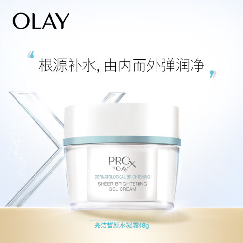 玉兰油OLAY面霜博研诗Prox方程式亮洁晳颜水凝霜48g（去除角质 补水保湿 对抗暗沉 新老包装随机发送）