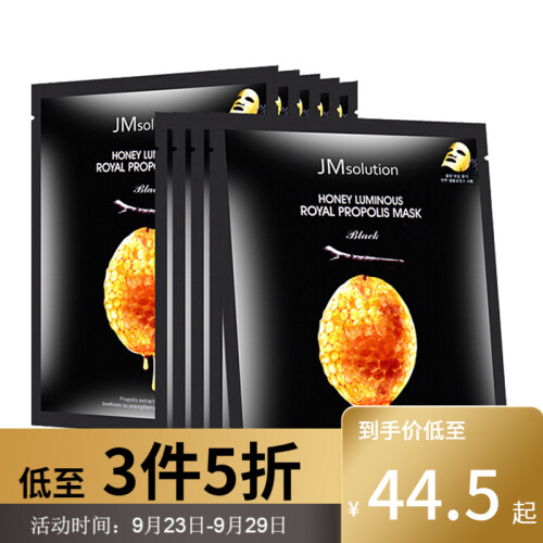 海囤全球JMsolution JM水光针剂急救面膜玻尿酸保湿 蜂蜜面膜补水 JM蜂蜜面膜10片 补水保湿 滋养肌肤