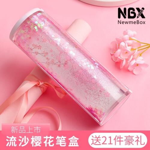 NBX流沙樱花笔盒newmebox抖音同款网红文具盒女多功能笔盒男儿童小学生铅笔盒笔袋 流沙樱花笔盒（送21件文具）