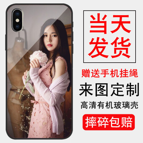 【当日发】苹果X手机壳定制iPhoneXR XS Max 8 7 6 plus来图定做华为P30套潮 私人定制/来图订做/个性DIY 请联系客服发手机型号与图片