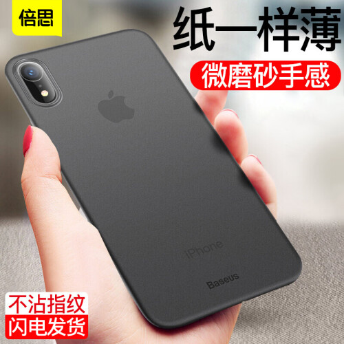 京东超市倍思（Baseus）iPhoneXR手机壳 苹果XR超薄手机保护套 个性时尚创意磨砂壳通用全包软壳6.1英寸 透黑