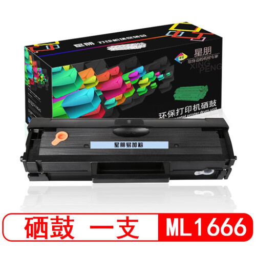 星朋适用三星ML1666打印机硒鼓ML1676 1861墨盒SCX3201G/3200硒鼓1865W ML1666易加粉硒鼓一支