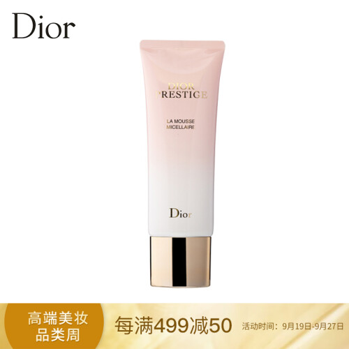 迪奥（Dior）花蜜活颜丝悦洁颜泡沫120ml（洗面奶 泡沫洁面乳 深层清洁 卓效亮白）