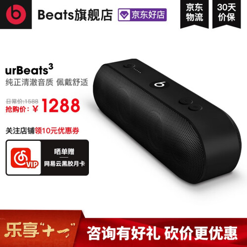 beats Beats Pill+ 电脑音箱 无线蓝牙音箱 迷你运动便携式胶囊小音响 黑色 通用版