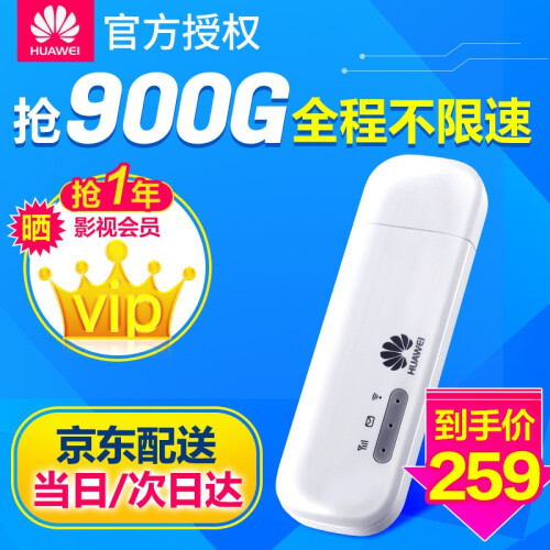 【送流量卡】华为随行WiFi2mini随身移动网卡4g无线路由器插卡mifi笔记本上网卡托车载终端 E8372h-155全网通4G(联通电信移动)