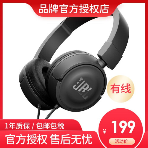 海囤全球JBL T450BT/T450/T500BT 便携头戴式重低音HIFI耳机  贴耳可折叠运动耳麦 T450 黑色