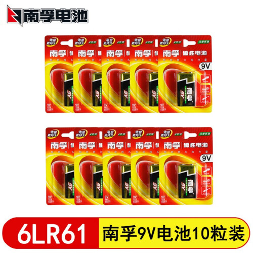 南孚 南孚9V电池九伏6f22方块万用表报警器玩具遥控器电池碱性电池 10粒装