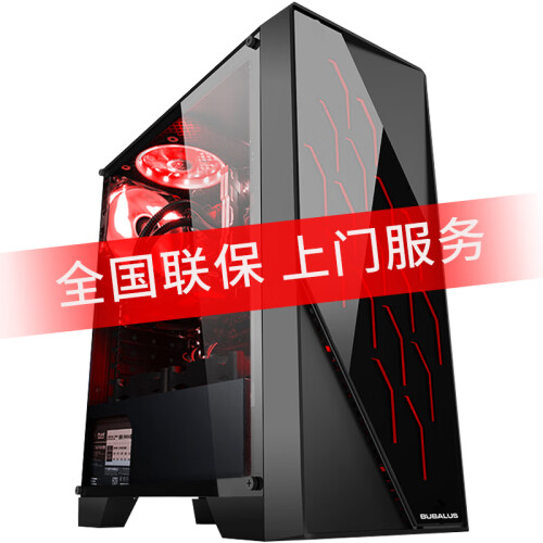 酷耶 i7级八核/双硬盘/GTX1060 台式机电脑主机4K高清吃鸡电竞游戏多开3D渲染组装全套整机 电脑主机 套餐三(i7级/16G/GTX1060 6G)吃鸡