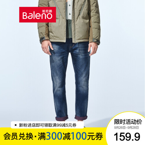 Baleno/班尼路 牛仔裤男 秋季青少年舒适休闲潮流修身直筒裤子男 M6M 灰蓝牛仔 27