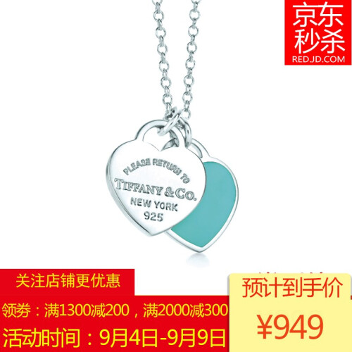 蒂芙尼（Tiffany & Co.）925银镶双心形 珐琅蒂芙尼项链 蓝色