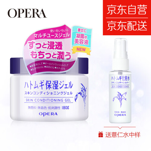 娥佩兰OPERA 薏苡仁精华啫喱180g送薏仁水45ml（薏仁膏 面霜 补水保湿霜 长效滋润 免洗面膜 精华啫喱）