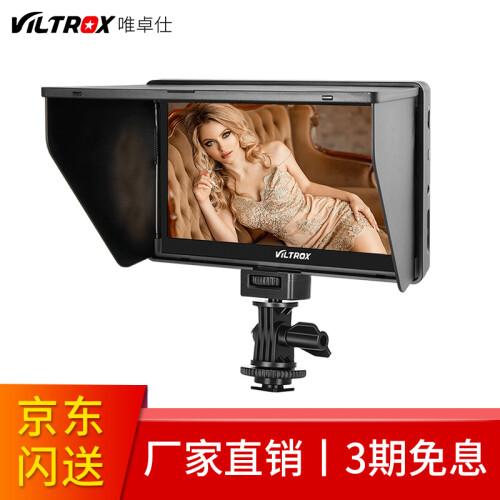 唯卓DC-70HD导演监视器单反相机摄像机4K 7寸高清HDMI监视摄影摄像显示器显示屏 70HD监视器