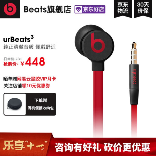 beats Beats urBeats3 入耳式耳机 苹果手机电脑耳机有线三键线控带麦魔声耳机耳麦 桀骜黑红3.5毫米 通用版