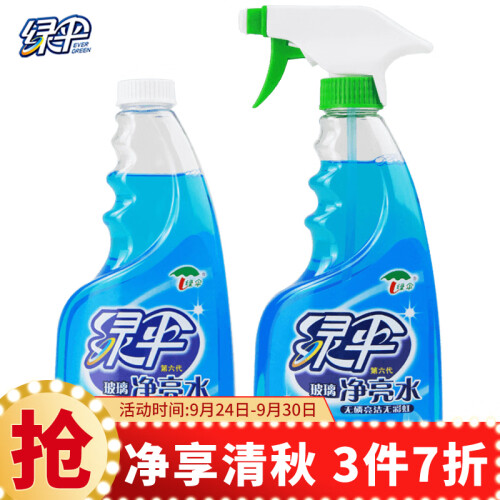 京东超市绿伞 多功能玻璃清洁剂 500g*2瓶玻璃水家用 擦玻璃不留水痕去污防尘车窗玻璃清洗剂