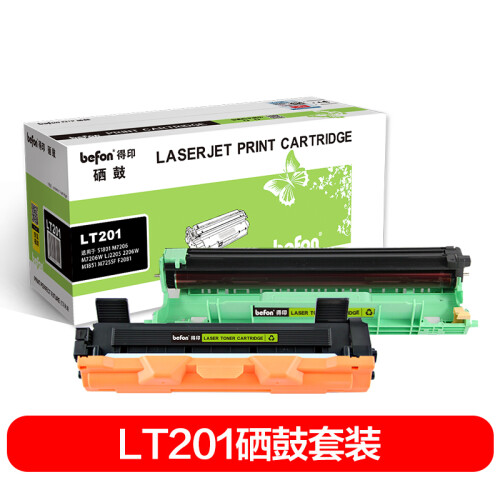 得印（befon）LT201硒鼓+墨粉盒套装（适用联想S1801/M7206W/LJ2205/2206W/M1851/M7255F/F2081/M7256WHF