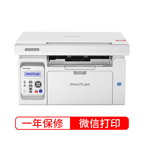 奔图（PANTUM）M6202NW家用作业打印机手机直连分享WiFiA4无线打印