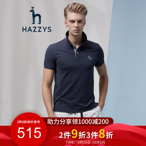 【商场同款】哈吉斯HAZZYS 夏季新款T恤衫男时尚大LOGO棉T恤ASTZE08BE06 藏青色NV 185/104A 52