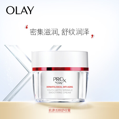 玉兰油OLAY面霜博研诗Prox方程式肌源活颜舒纹霜48g（提拉紧致 细致毛孔 密集滋润 新老包装随机发送）