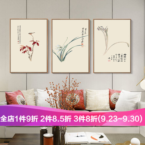 新中式装饰画客厅三联画卧室沙发背景墙有框画壁画挂画 张大千兰花三联 40*60原木色框