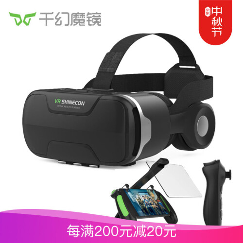 千幻魔镜 VR眼镜 8s视听一体机 3D虚拟现实 智能手机家庭影院 头戴式无线游戏头盔通用ar 蓝光镜片【VR资源+吃鸡手柄+会员】