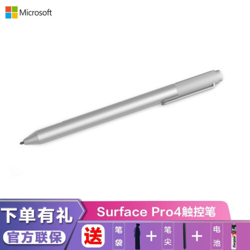 微软（Microsoft）surface pro6/5原装触控笔go通用手写笔4096级压感触屏笔尖 Surface Pro4笔 银色工包*电池1节