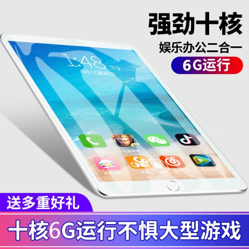 全网通4G平板电脑10.1英寸十核6G安卓平板手机通话学生高清平板电脑游戏二合一学习机 银色【十核6G+64G】送豪礼+键盘皮套 极速全网通4G+WIFI版