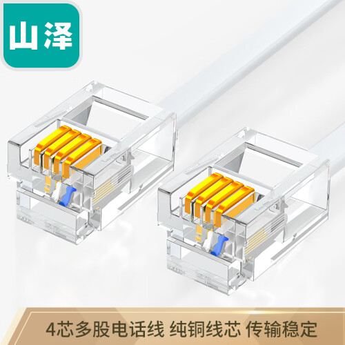 山泽(SAMZHE) 4芯多股6P4C纯铜电话线 语音跳线 座机延长线连接线 成品电话线带水晶头 15米 DH-4015L