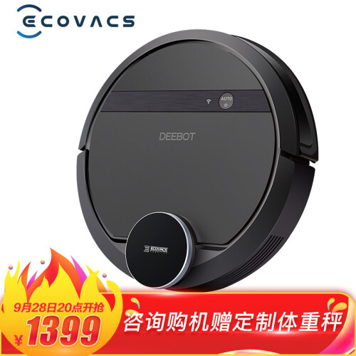 科沃斯 Ecovacs 扫地机器人地宝DE53 扫拖一体全自动智能规划路线家用吸尘器拖地机吸小米粒