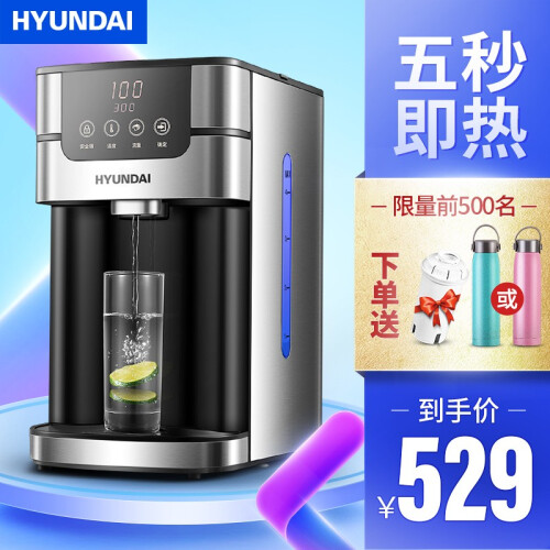 HYUNDAI/韩国现代 电水壶即热式饮水机烧水壶自动上水电热水壶电热水瓶 QC-KS3042 过滤款