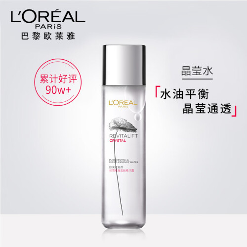 欧莱雅（LOREAL）复颜积雪草晶莹水微精华露 130ml（欧莱雅抛光水 面部护肤精华 可做爽肤水/化妆水使用 ）