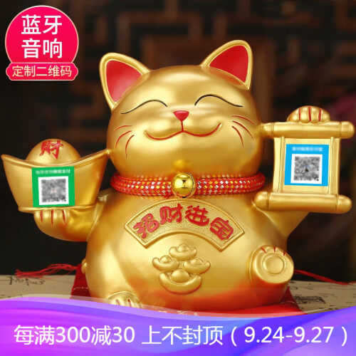 吉善缘 招财猫摆件蓝牙音响语音播报定制二维码 店铺开业礼品收银台装饰品工艺礼物实用收款 小号招财进宝 带蓝牙 (金色)高19CM