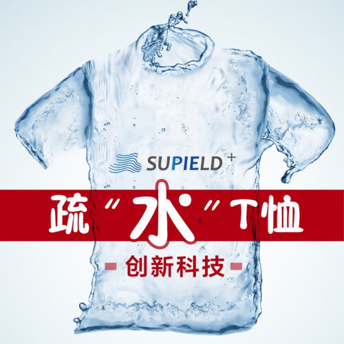 Supield素湃疏水短袖T恤男黑科技防水防污夏季速干半袖情侣衫白色弹力t恤 男款圆领白色 L