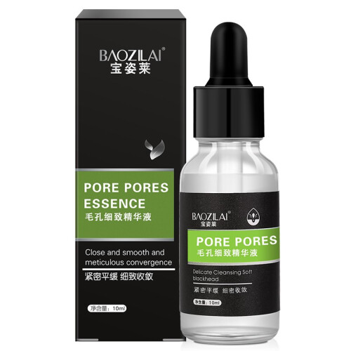 京东超市宝姿莱毛孔细致精华液10ml 去黑头面膜套装爽肤紧致收缩毛孔水男士女士 毛孔细致精华液