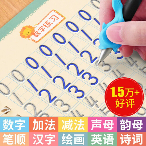 【20本+20笔】carebaby 小学生凹槽练字帖文具3-6岁儿童写字本一二年级幼儿园拼音练字字贴