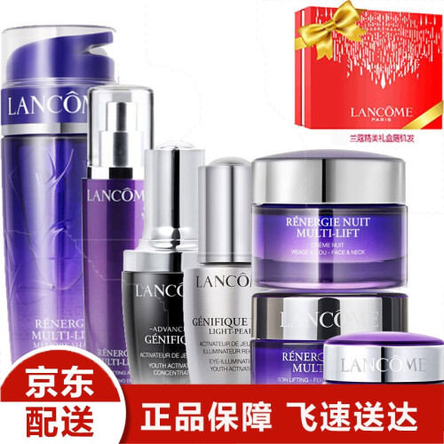 Lancome兰蔻套装 女士护肤化妆品套装带礼盒礼袋正装 立体7件（水+精华+眼霜+大眼精华+乳液+日晚霜）