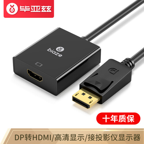 毕亚兹 DP转HDMI转换器 2K高清DP转接头 DisplayPort转hdmi公对母转接线 电脑显卡电视视频转换头 ZH41-黑