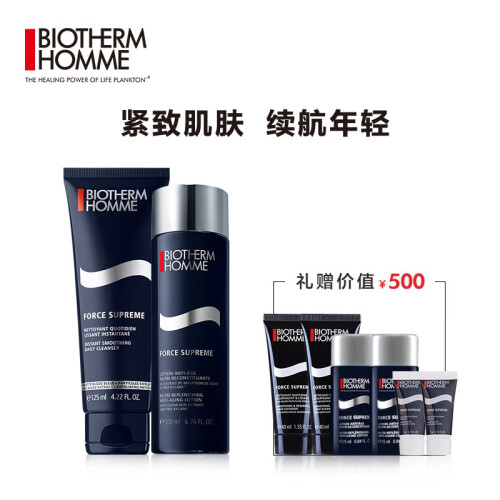 法国碧欧泉（BIOTHERM）男士蓝钻滋养紧致护肤品礼盒（洁面乳+紧肤露）去角质 洗面奶男 紧致轮廓