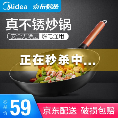 京东超市美的（Midea）多功能精铁不锈炒锅无涂层家用炒菜锅电磁炉燃气灶适用铁锅炊具 CT32A09