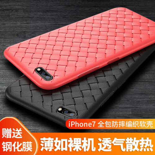 蒙艾仕 苹果6/6s手机壳iphone7/8编织皮纹保护套6/7/8Plus防摔软壳 【iphone6/6s】黑色编织皮纹壳