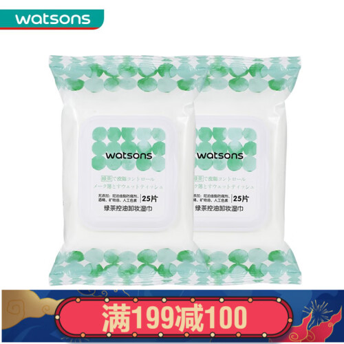 【屈臣氏】 净透卸妆油 卸妆乳 卸妆水 绿茶控油卸妆湿巾25片*2件