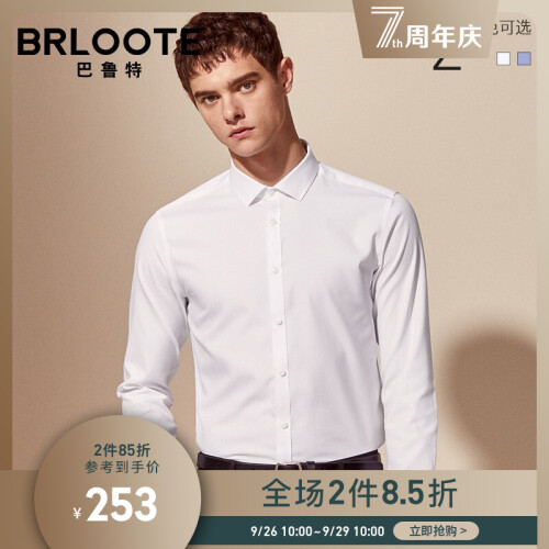 Brloote/巴鲁特男士免烫长袖衬衫男春秋纯棉修身商务休闲衬衣 白色 175/96A