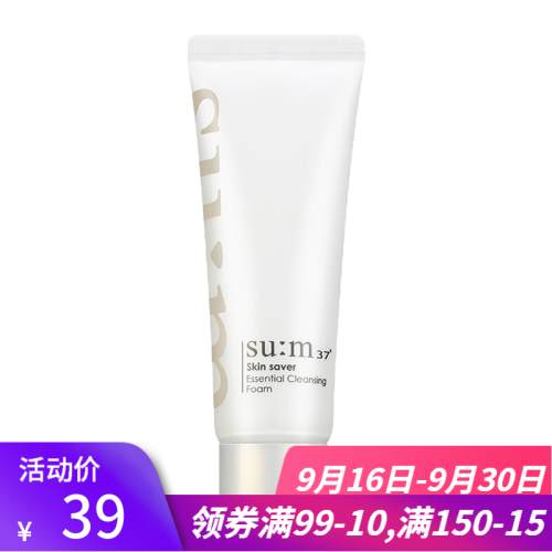 海囤全球苏秘37洗面奶 SU:M37呼吸37洗面奶250ml 苏秘洁面乳 天然发酵 孕妇可用 焕肤精粹洁颜膏 呼吸中样洗面奶40ml