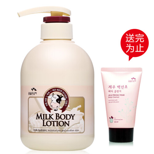 京东超市所望SOMANG牛奶身体乳500ml （补水保湿润体乳液 韩国进口）