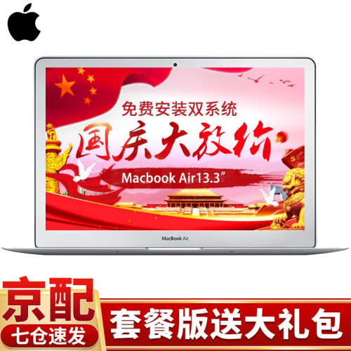 APPLE苹果 MacBook Air13.3英寸轻薄笔记本电脑2017款 标配+原装鼠标【送防水手提包+键盘膜+水晶保护壳】 i5+8GB内存+128GB闪存【D32】