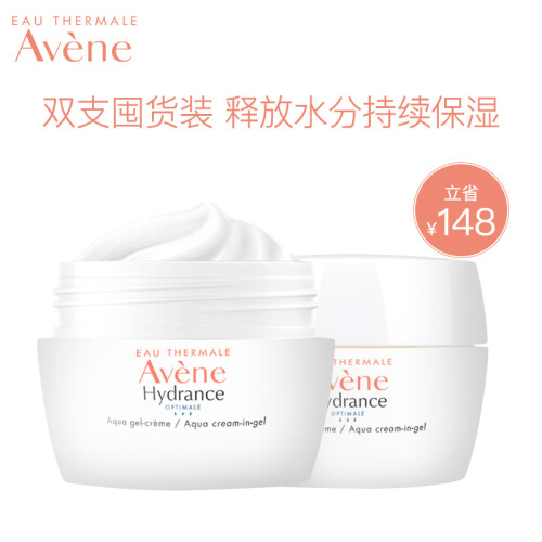 法国雅漾（Avene）活泉恒润保湿凝露50ML*2(保湿乳液面霜女 滋润补水 深度保湿 皮尔法伯集团 原装进口）