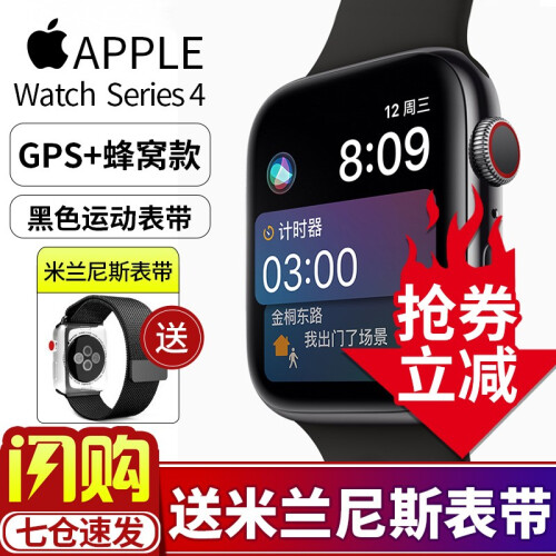 APPLE苹果 Apple Watch Series 5/4智能手表 GPS+蜂窝网络款苹果原装手表 【GPS+蜂窝数据】黑色铝金属表壳+黑色运动表带 44mm/4代