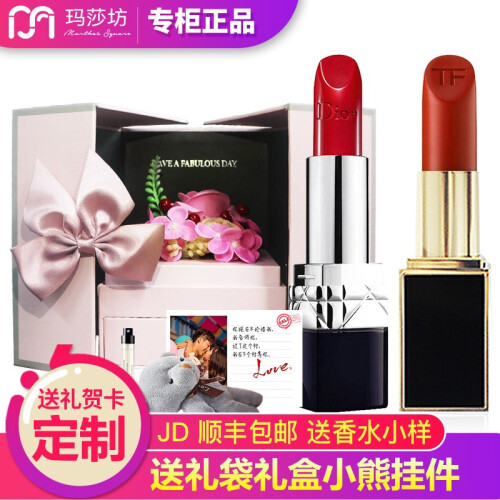 【JD配送 专柜正品】Dior 迪奥口红 女士唇膏 999+TF 两支装礼盒（色号自选）